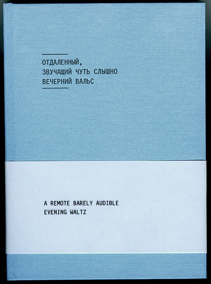 max_sher_A_Remote_Barely_Audible_Evening_Waltz-cover