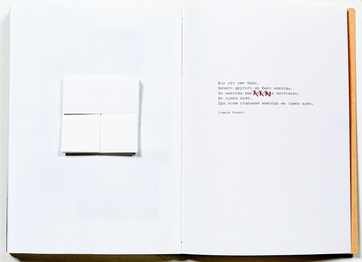 Julia_Borissova_Let_Me_Fall_Again_7