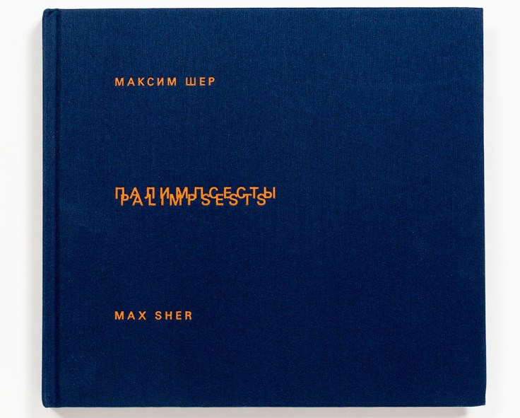 Max_Sher_Palimpsests_cover